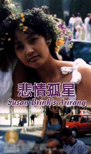 Poster of the film: Susanne Brink's Arirang