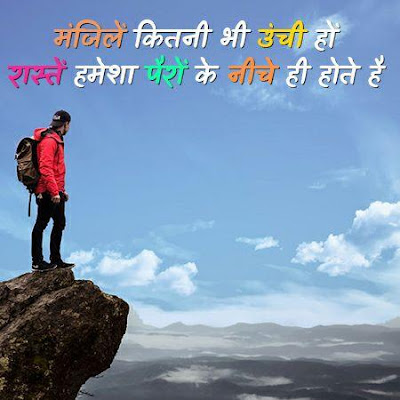 life motivational quotes in hindi