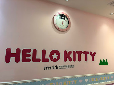 HelloKitty哺集乳室