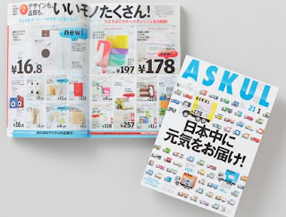 アスクル カタログ,アスクル カタログ 個人,アスクル カタログ 請求,アスクル カタログ 個人 請求,アスクル カタログ ダウンロード,アスクル カタログ 回収,アスクル カタログ 医療,アスクル カタログ 2017,アスクル 商品検索,アスクル 品番検索,アスクル カタログスタンド,アスクル カタログ 個人 請求,アスクル カタログ請求 個人事業主,アスクル 個人 カタログ,lohaco カタログ請求,アスクル 個人事業主,アスクル 法人,アスクル 火事,ソロエルアリーナ,アスクル 火災,カウネット,たのめーる