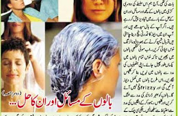 Aurton ke Aur Balon ke Masail 