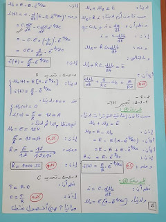 تصحيح الامتحان الوطني لمادة الفيزياء و الكيمياء دورة 2022 مسلك العلوم الفيزيائية