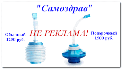 самоздрав