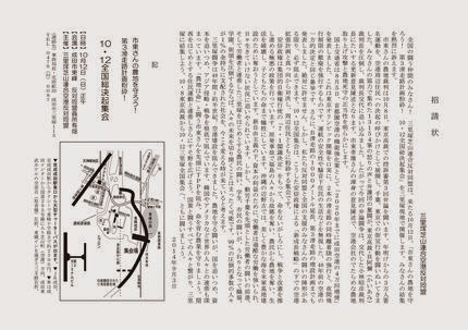 http://www.sanrizuka-doumei.jp/home/documents/141012syoseijo.pdf