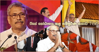 Speech of Gotabhaya Rajapaksha (text)