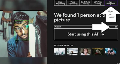 طريقة معرفة عمر اي شخص الحقيقي من خلال صورته فقط بدون تطبيقات او برامج
