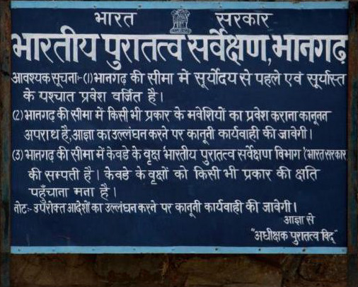 Bhangarh Fort - ASI Instructions