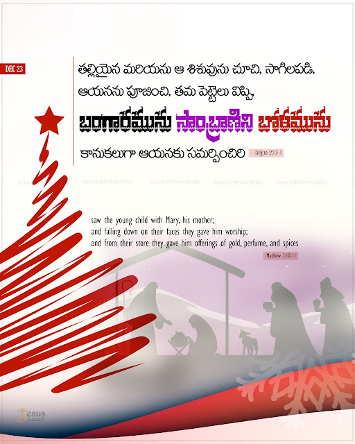 Motivational Bible quotes in Telugu and English  Jesus powerful Words in Telugu and English  Bible verses in Telugu and English  Bible verses Images in Telugu and English  Telugu Bible Quotes for whatsapp  Short Bible verses in Telugu  Daily bible quotes in telugu  Telugu Bible verses  Jesus powerful Words in Telugu and English  Bible Quotes in Telugu free download  jesus-telugu images download  Telugu Bible verses hd images  Daily bible quotes in telugu