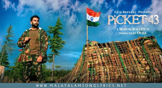 Mari Mazha Song Lyrics - Picket 43 Malayalam Movie Songs Lyrics