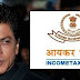 शाहरुख खान को भेजा आयकर विभाग ने नोटिस, विदेशों में निवेश का मांगा ब्यौरा 