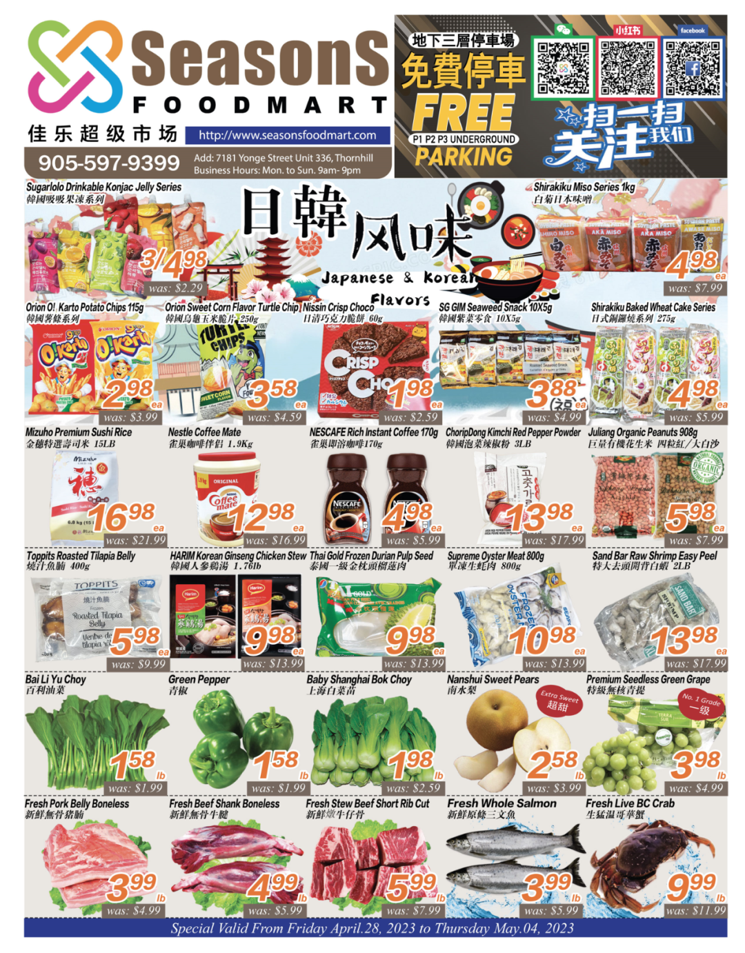 佳乐超市 Seasons Foodmart Flyer 2023年11月10日至11月16日
