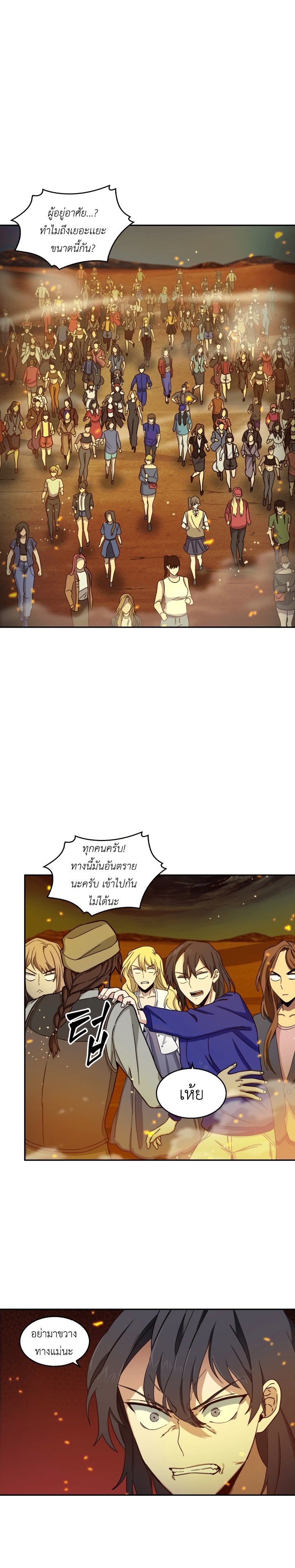 Tomb Raider King ราชันย์จอมโจรปล้นสุสาน ตอนที่ 104