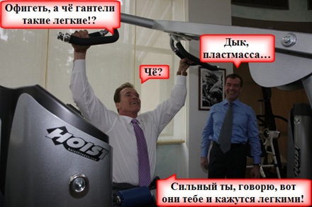 Президентская качалка