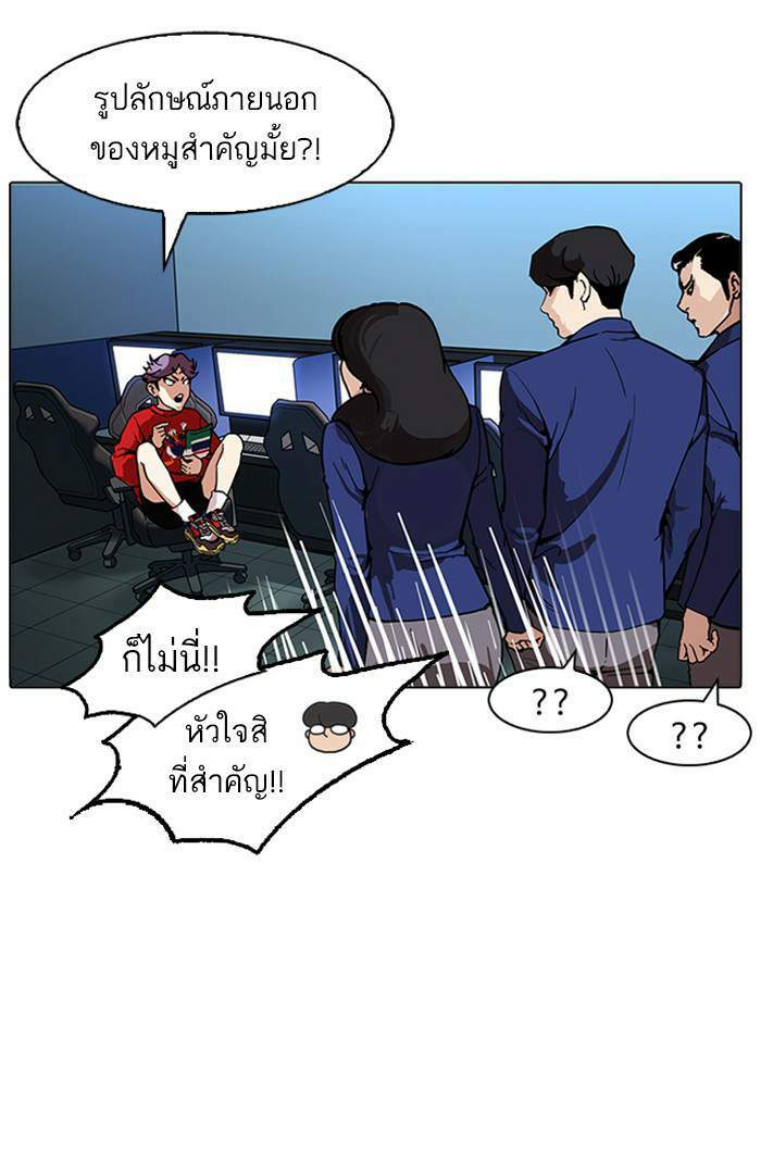 Lookism ตอนที่ 168