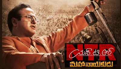 NTR-Mahanayakudu Movie Review