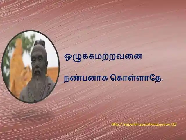 confucius   Inspirational words in Tamil13