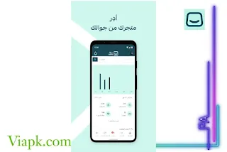 برنامج سلة للاندرويد