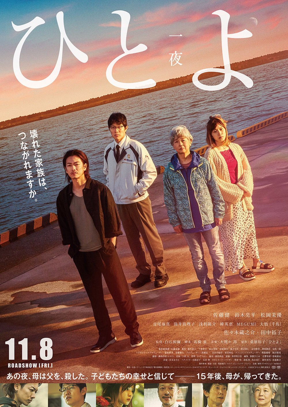 Sinopsis Film Over Night / Hitoyo (2019)