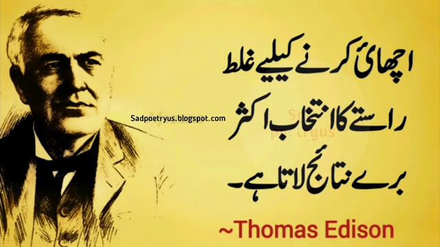 Thomas-alva-Edison-quotes