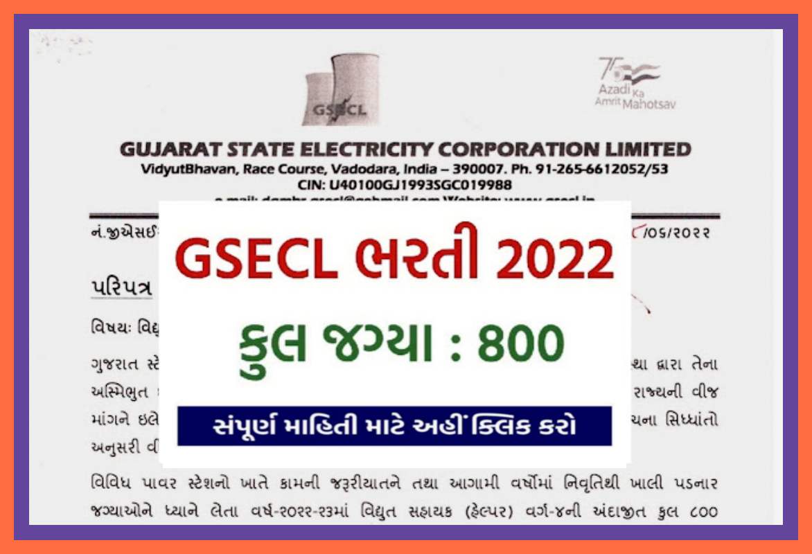 GSECL Apprentice Recruitment 2022 Apply Now 800 Vacancy