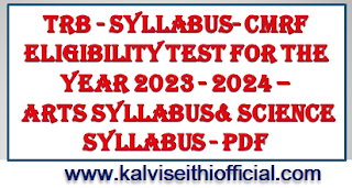 TRB - SYLLABUS- CMRF ELIGIBILITY TEST FOR THE YEAR 2023 - 2024 - Arts Syllabus& Science Syllabus - PDF
