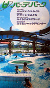 Fukuchi Water Park (dsc )