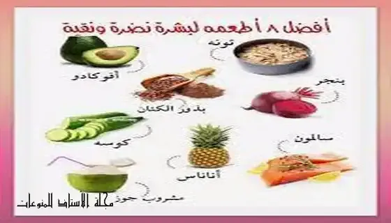 Learn-about-the-most-important-foods-that-are-beneficial-for-the-skin