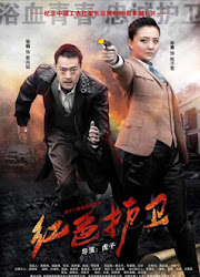 The Red Guards China Drama