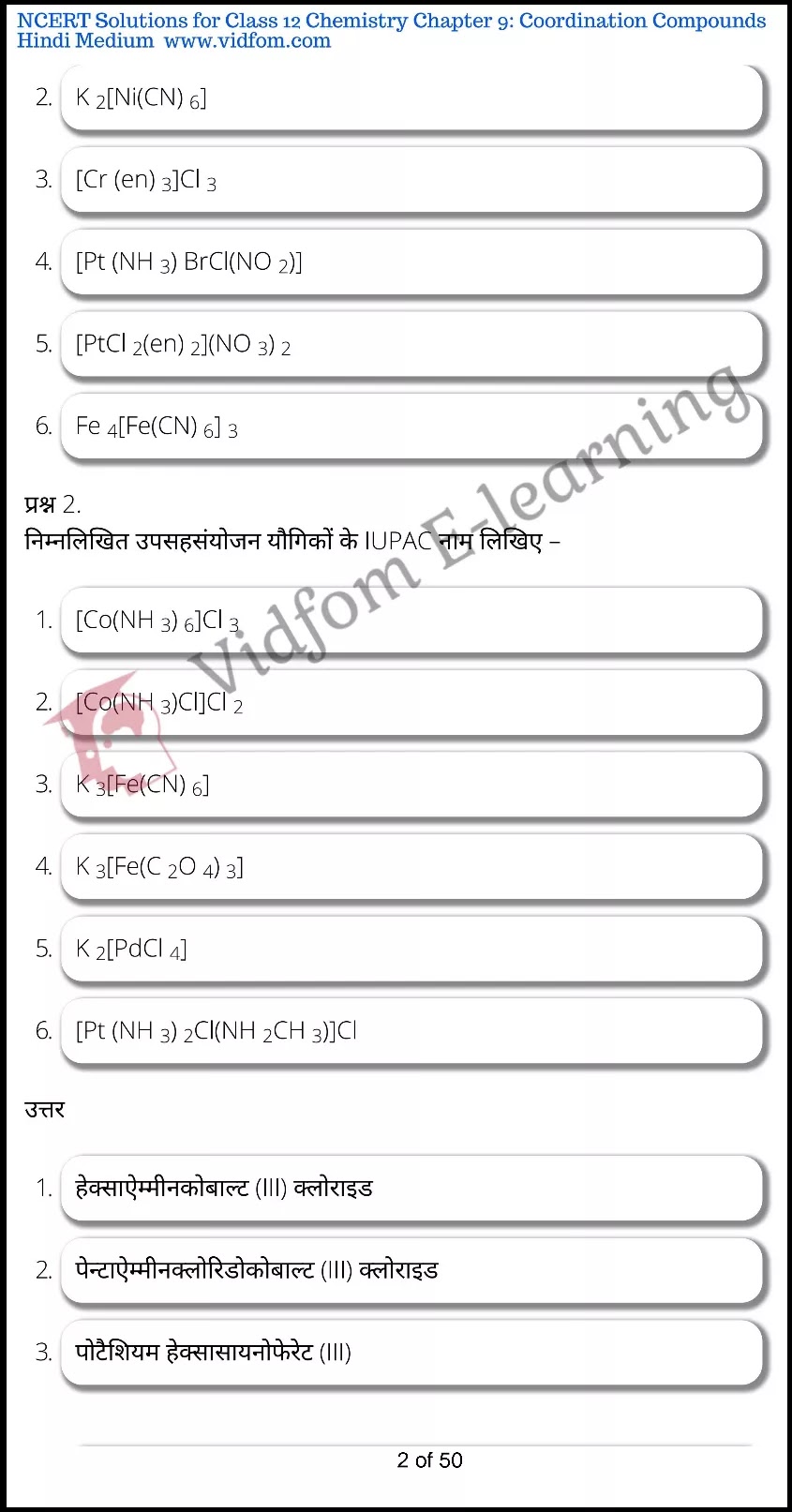 कक्षा 12 रसायन विज्ञान  के नोट्स  हिंदी में एनसीईआरटी समाधान,     class 12 Chemistry Chapter 9,   class 12 Chemistry Chapter 9 ncert solutions in Hindi,   class 12 Chemistry Chapter 9 notes in hindi,   class 12 Chemistry Chapter 9 question answer,   class 12 Chemistry Chapter 9 notes,   class 12 Chemistry Chapter 9 class 12 Chemistry Chapter 9 in  hindi,    class 12 Chemistry Chapter 9 important questions in  hindi,   class 12 Chemistry Chapter 9 notes in hindi,    class 12 Chemistry Chapter 9 test,   class 12 Chemistry Chapter 9 pdf,   class 12 Chemistry Chapter 9 notes pdf,   class 12 Chemistry Chapter 9 exercise solutions,   class 12 Chemistry Chapter 9 notes study rankers,   class 12 Chemistry Chapter 9 notes,    class 12 Chemistry Chapter 9  class 12  notes pdf,   class 12 Chemistry Chapter 9 class 12  notes  ncert,   class 12 Chemistry Chapter 9 class 12 pdf,   class 12 Chemistry Chapter 9  book,   class 12 Chemistry Chapter 9 quiz class 12  ,    10  th class 12 Chemistry Chapter 9  book up board,   up board 10  th class 12 Chemistry Chapter 9 notes,  class 12 Chemistry,   class 12 Chemistry ncert solutions in Hindi,   class 12 Chemistry notes in hindi,   class 12 Chemistry question answer,   class 12 Chemistry notes,  class 12 Chemistry class 12 Chemistry Chapter 9 in  hindi,    class 12 Chemistry important questions in  hindi,   class 12 Chemistry notes in hindi,    class 12 Chemistry test,  class 12 Chemistry class 12 Chemistry Chapter 9 pdf,   class 12 Chemistry notes pdf,   class 12 Chemistry exercise solutions,   class 12 Chemistry,  class 12 Chemistry notes study rankers,   class 12 Chemistry notes,  class 12 Chemistry notes,   class 12 Chemistry  class 12  notes pdf,   class 12 Chemistry class 12  notes  ncert,   class 12 Chemistry class 12 pdf,   class 12 Chemistry  book,  class 12 Chemistry quiz class 12  ,  10  th class 12 Chemistry    book up board,    up board 10  th class 12 Chemistry notes,      कक्षा 12 रसायन विज्ञान अध्याय 9 ,  कक्षा 12 रसायन विज्ञान, कक्षा 12 रसायन विज्ञान अध्याय 9  के नोट्स हिंदी में,  कक्षा 12 का हिंदी अध्याय 9 का प्रश्न उत्तर,  कक्षा 12 रसायन विज्ञान अध्याय 9  के नोट्स,  10 कक्षा रसायन विज्ञान  हिंदी में, कक्षा 12 रसायन विज्ञान अध्याय 9  हिंदी में,  कक्षा 12 रसायन विज्ञान अध्याय 9  महत्वपूर्ण प्रश्न हिंदी में, कक्षा 12   हिंदी के नोट्स  हिंदी में, रसायन विज्ञान हिंदी में  कक्षा 12 नोट्स pdf,    रसायन विज्ञान हिंदी में  कक्षा 12 नोट्स 2021 ncert,   रसायन विज्ञान हिंदी  कक्षा 12 pdf,   रसायन विज्ञान हिंदी में  पुस्तक,   रसायन विज्ञान हिंदी में की बुक,   रसायन विज्ञान हिंदी में  प्रश्नोत्तरी class 12 ,  बिहार बोर्ड   पुस्तक 12वीं हिंदी नोट्स,    रसायन विज्ञान कक्षा 12 नोट्स 2021 ncert,   रसायन विज्ञान  कक्षा 12 pdf,   रसायन विज्ञान  पुस्तक,   रसायन विज्ञान  प्रश्नोत्तरी class 12, कक्षा 12 रसायन विज्ञान,  कक्षा 12 रसायन विज्ञान  के नोट्स हिंदी में,  कक्षा 12 का हिंदी का प्रश्न उत्तर,  कक्षा 12 रसायन विज्ञान  के नोट्स,  10 कक्षा हिंदी 2021  हिंदी में, कक्षा 12 रसायन विज्ञान  हिंदी में,  कक्षा 12 रसायन विज्ञान  महत्वपूर्ण प्रश्न हिंदी में, कक्षा 12 रसायन विज्ञान  नोट्स  हिंदी में,