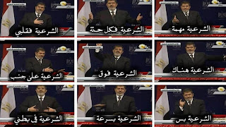 نكت عن تنحي مرسي  عزل مرسي 