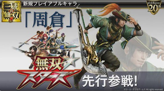 dynasty warriors 9