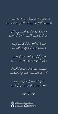 Sad Ghazal