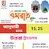  আসন্ন জানুয়ারী  মাসে,  মানসম্মত সেবায়, ওমরাহ বুকিং চলিতেছে... মেসার্স উত্তরা ট্রাভেলস - M/s Uttara Travels 