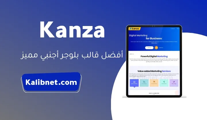 Kanza Premium