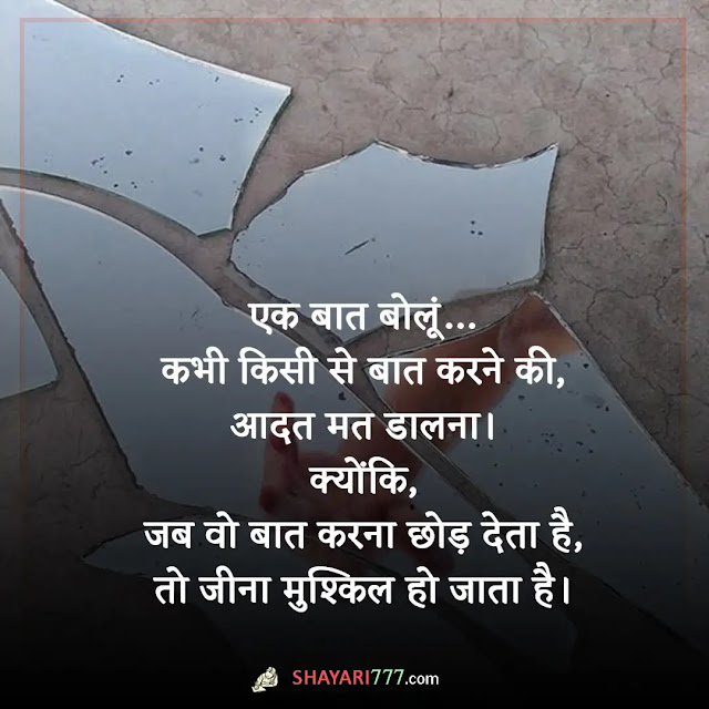 heart touching shayari in hindi, हार्ट टचिंग सैड लाइन्स इन हिंदी, टू लाइन हार्ट टचिंग शायरी, heart touching shayari on life, हार्ट टचिंग स्टेटस, emotional heart touching shayari, heart touching shayari 2 line, heart touching lines, 4 line heart touching shayari in hindi, हार्ट टचिंग इमेज