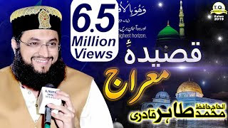 Qasida e Miraj Naat Lyrics In Hindi