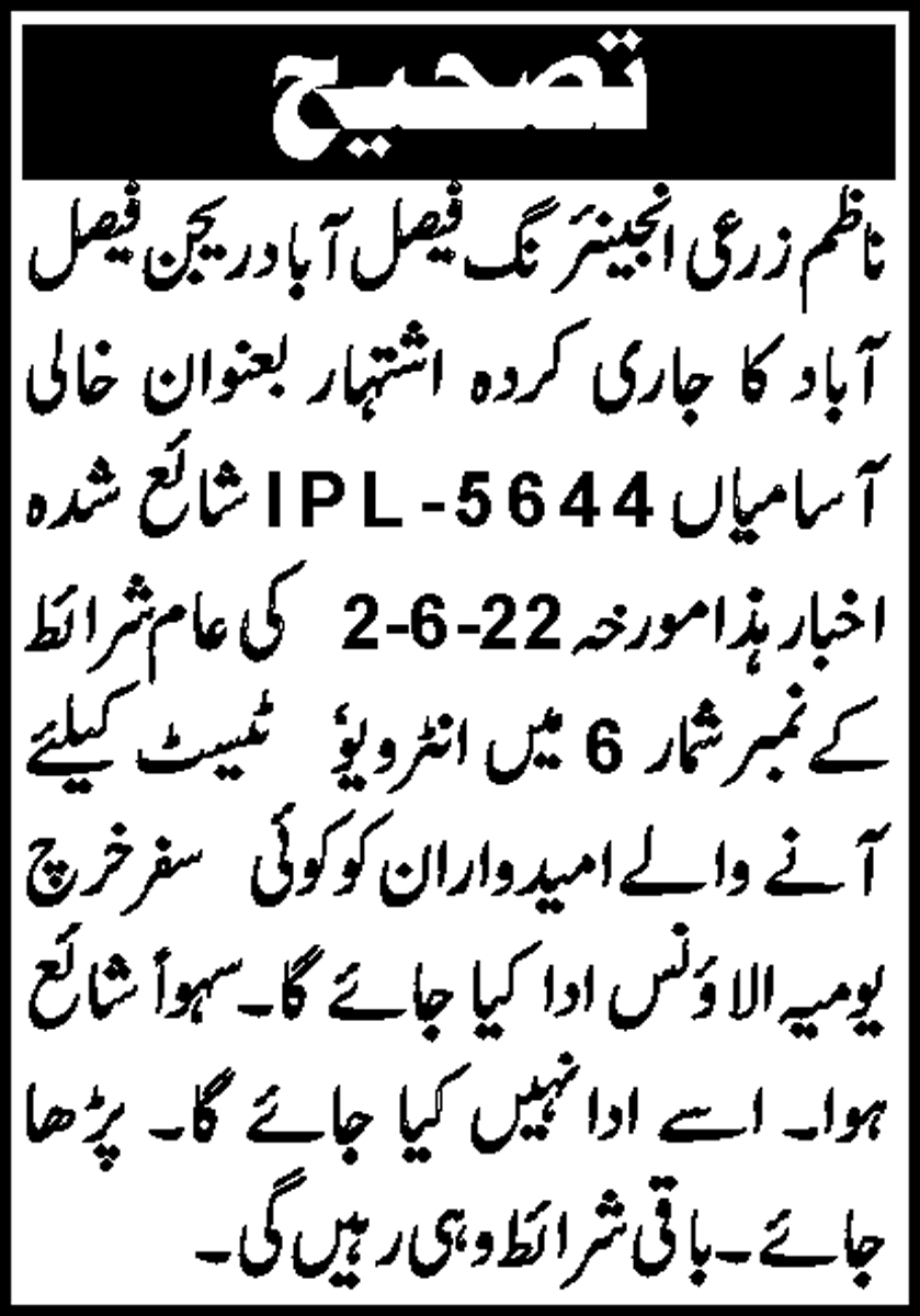Latest Agriculture Engineering Department Management Posts Faisalabad 2022