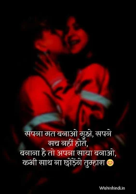 True love status in hindi for girlfriend