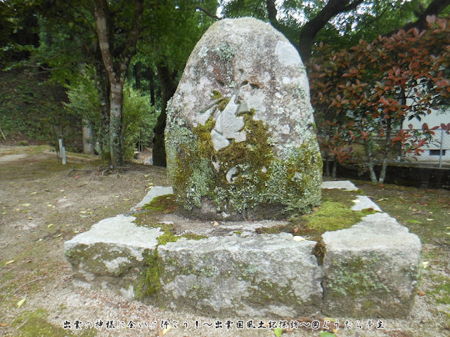 赤秦神社　石碑