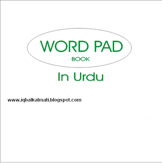 Wordpad Urdu Tutorial