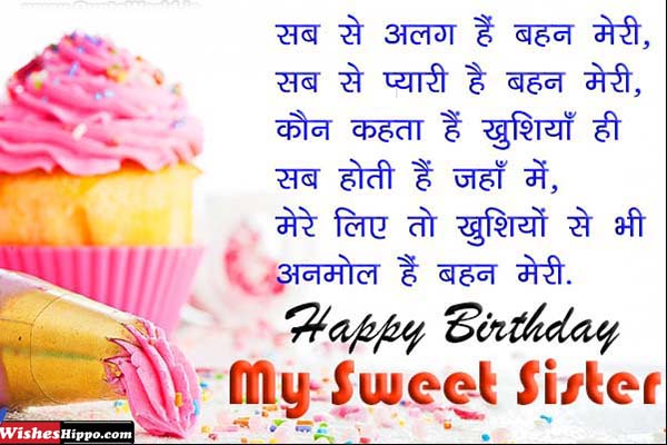 149 Happy Birthday Wishes For Younger Sister In Hindi Image Wisheshippo