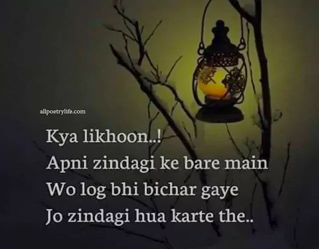 painful-alone-sad-shayari-in-hindi-broken-heart-shayari-2-lines