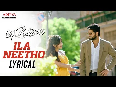 Ila Neetho  Song Lyrics - Nartanasala |Naga Shaurya |Kashmira |Mahati Swara Sagar