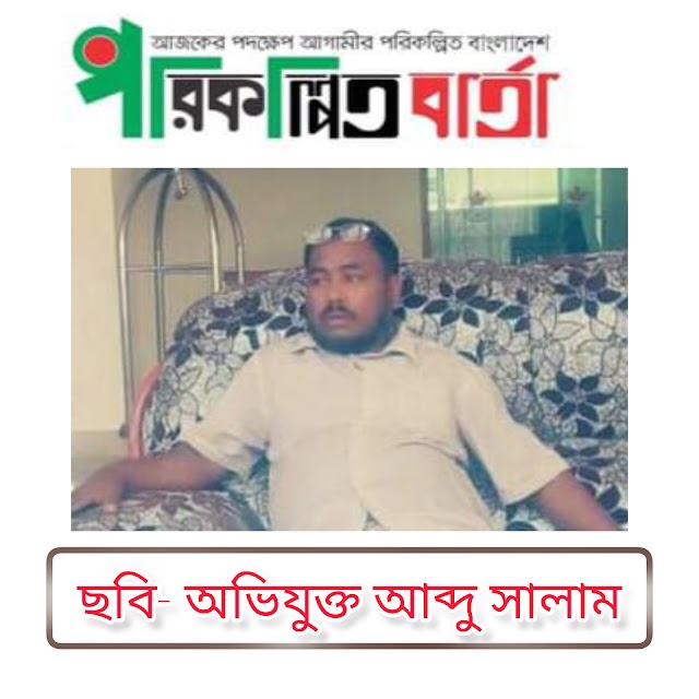তুকে ৪০ টি বন মামলা দিব" রামুতে ব্যবসায়ীকে বাবা-ছেলের হুমকির অভিযোগ 