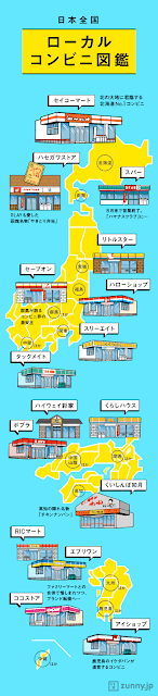 日本の中のいろんな違いがわかる地図たち8つ【0】　ローカルなコンビニ