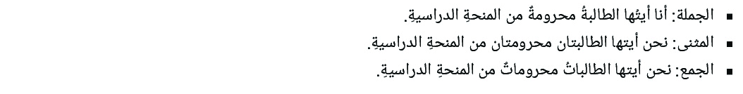 تطبيقات في درس أسلوب الاختصاص الثالثة اعدادي