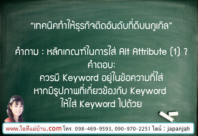 วิธี โปรโมท เว็บ,ขายของออนไลน์,ไอทีแม่บ้าน,ไอทีพ่อบ้าน,ครูเจ,การตลาดออนไลน์,สอนการตลาดออนไลน์,seo, สอน seo