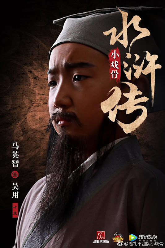 Water Margin (Kids Version) China Web Drama