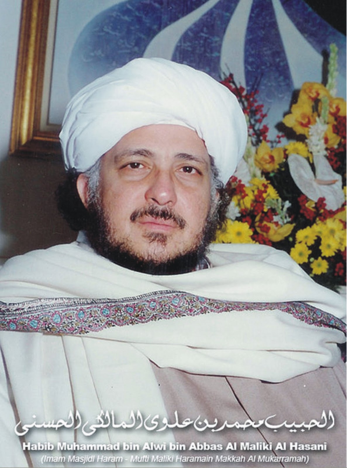 Pesantren Uswatuh Khasanah Habaib