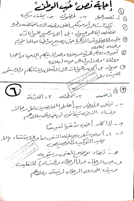  مراجعة قراءة و نصوص للأستاذ الرائع جمعة قرني لبيب للشهادة الإعدادية ترم ثاني 2022 280718599_716767966427589_5504236623090278042_n